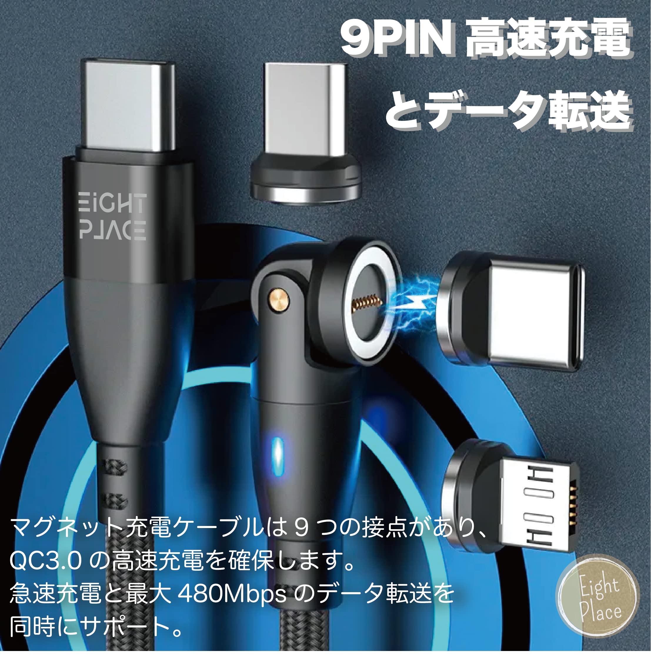 Amazon.co.jp: Eight Place マグネット充電ケーブル 9ピン【1本
